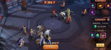 《放开那三国3》魔魂塔