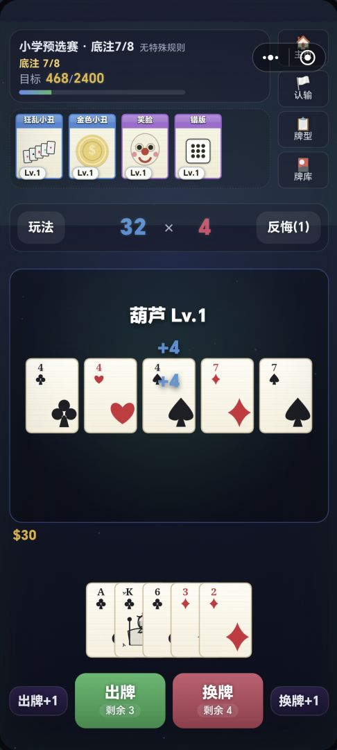 肉鸽扑克游戏截图