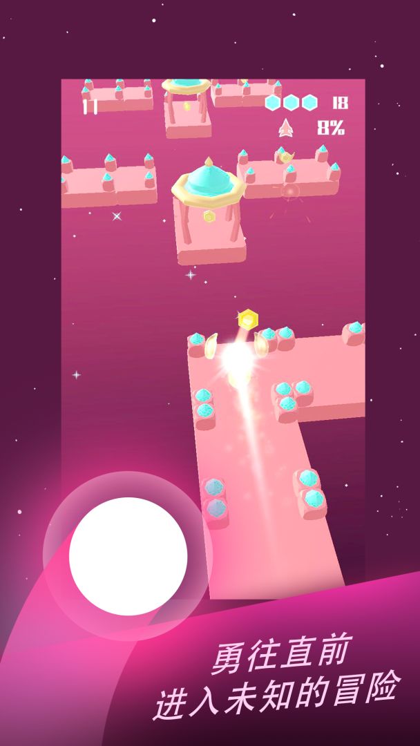 勇往直前游戏截图