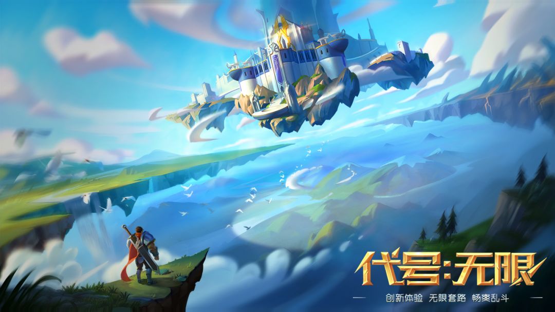 代号：无限游戏截图