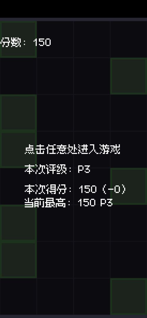 FallenNote游戏截图