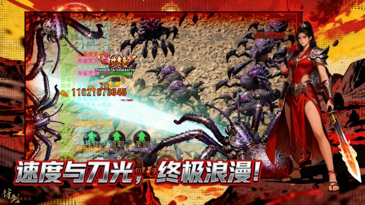 赤焰天尊无限刀截图