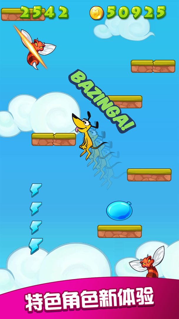 麻辣家族跳一跳游戏截图