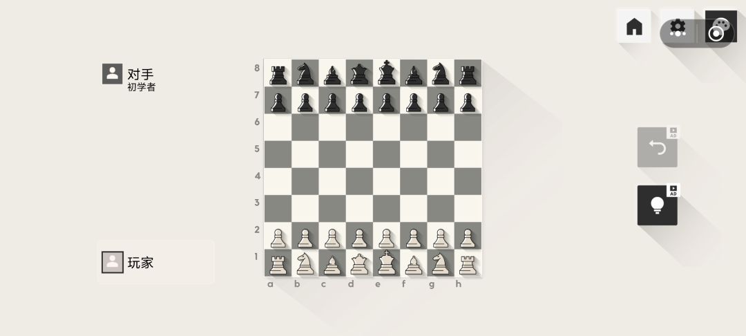 简约国际象棋游戏截图
