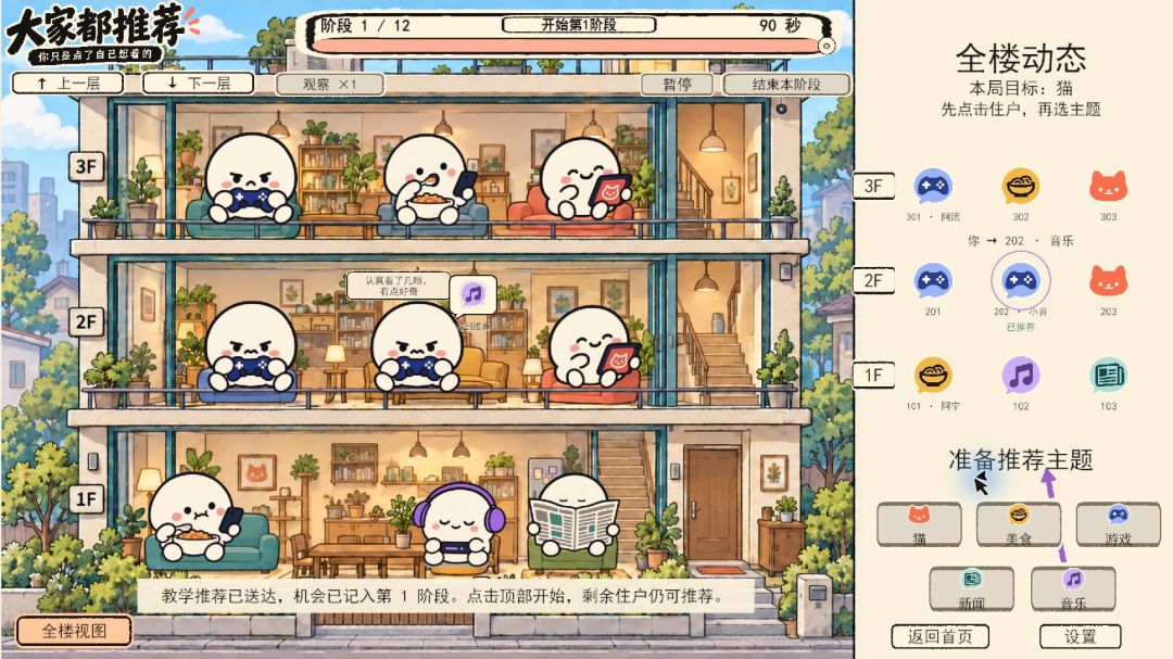 大家都推荐游戏截图
