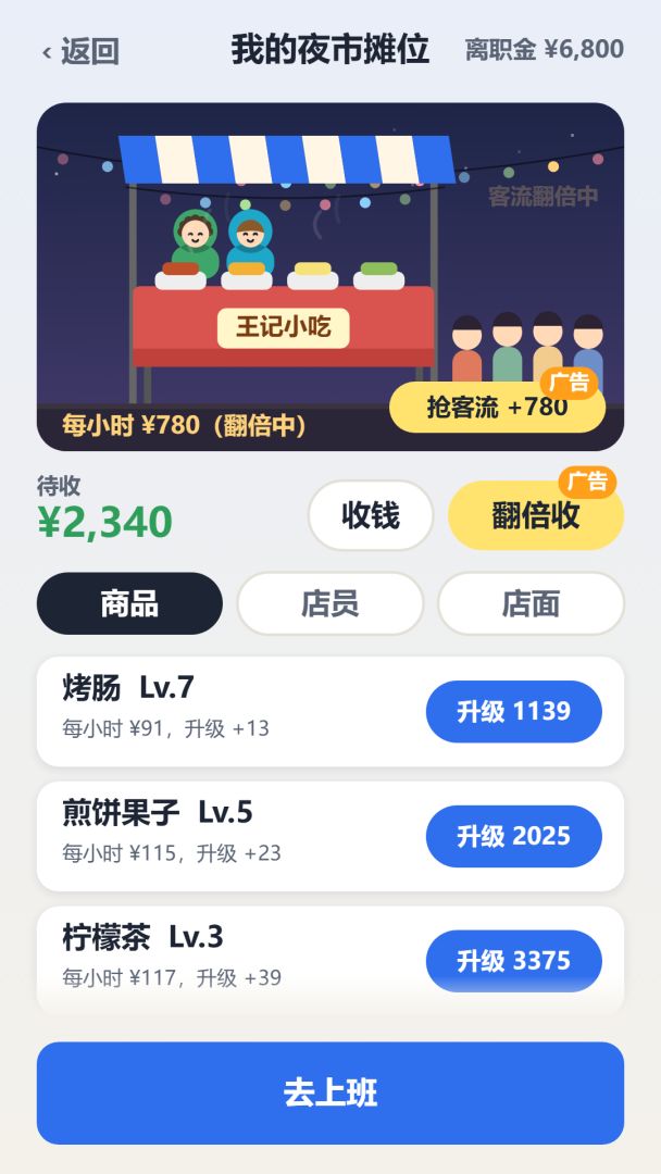 精神离职模拟器游戏截图