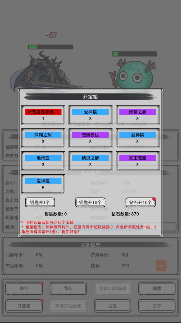 魔王重生游戏截图