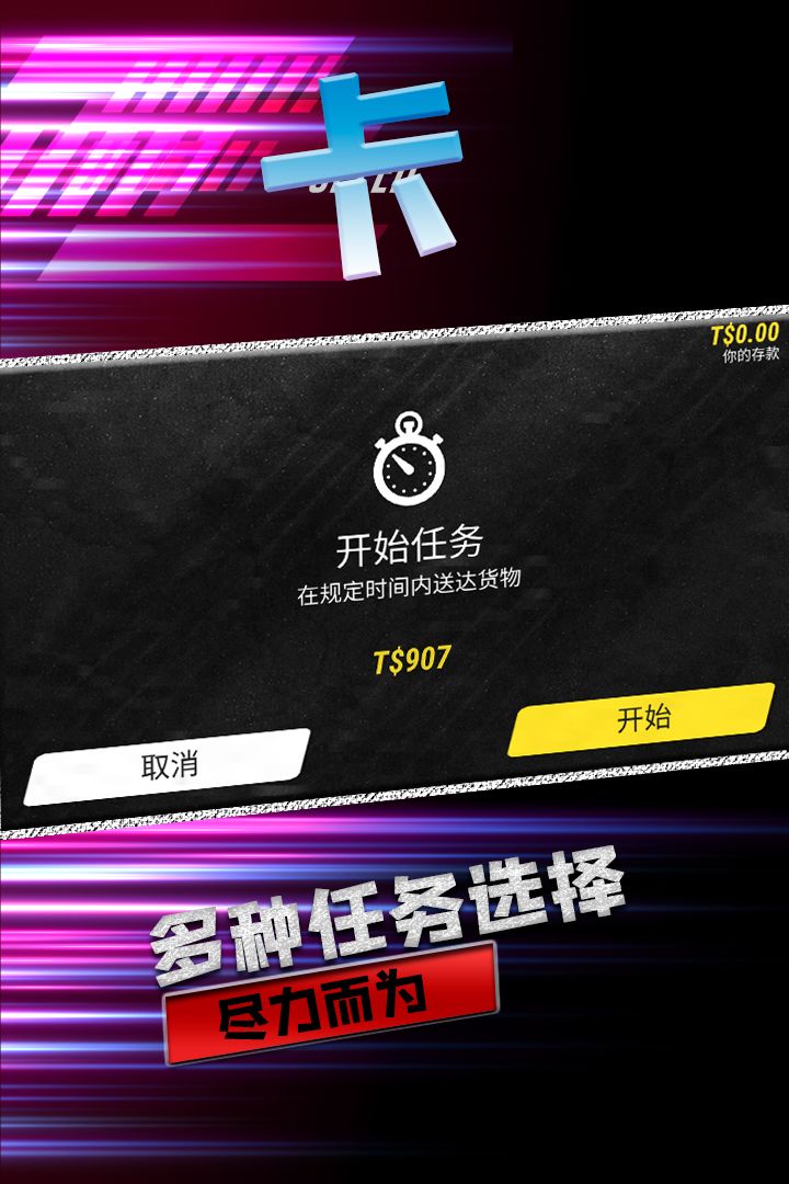 大卡车英雄2游戏截图