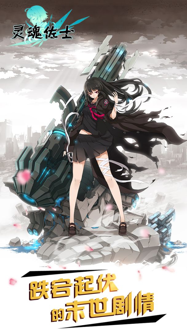 灵魂佐士游戏截图