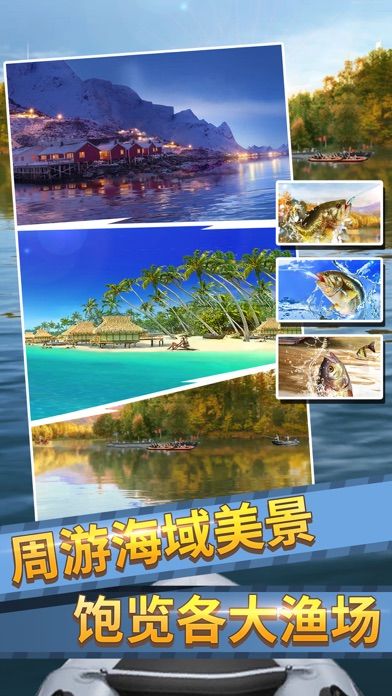 钓鱼大师2020游戏截图
