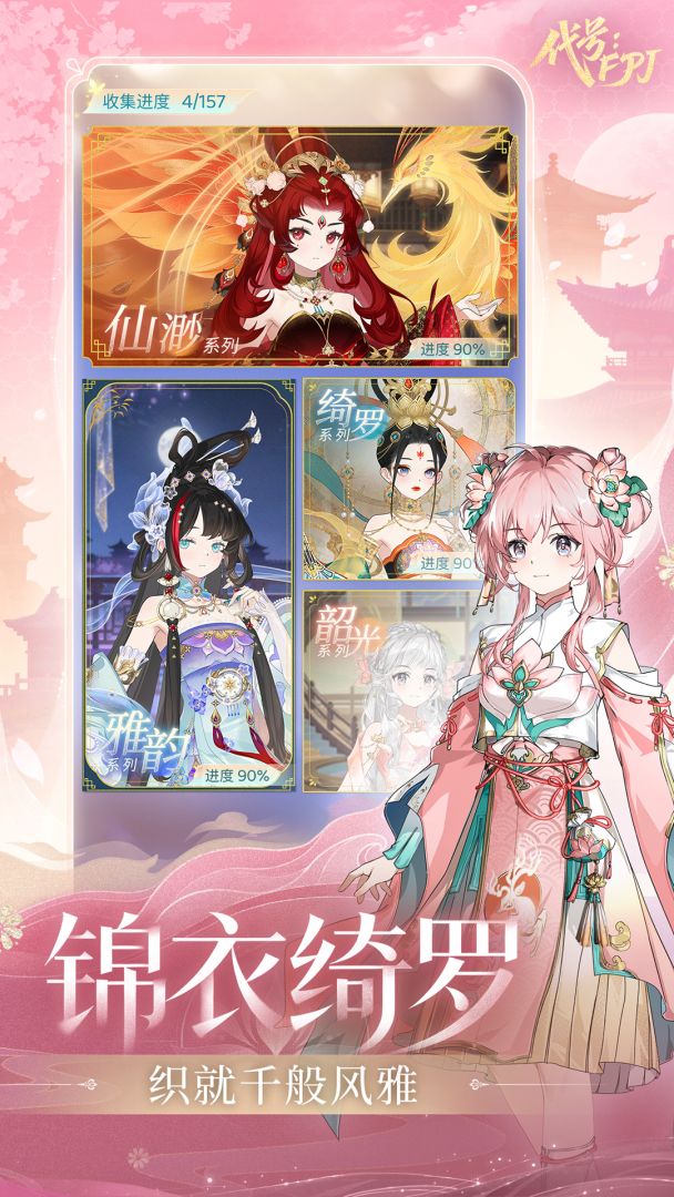 代号:FPJ(TapTap测试版)游戏截图