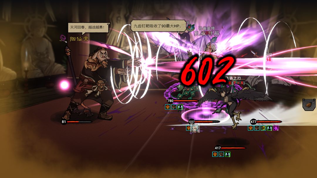 神州志西游游戏截图