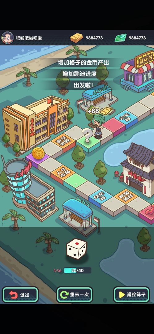 一起来蹦迪游戏截图