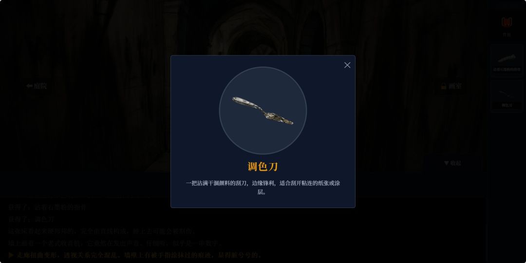 静止画境游戏截图