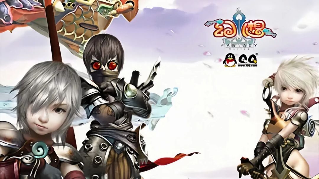 QQ幻想游戏截图