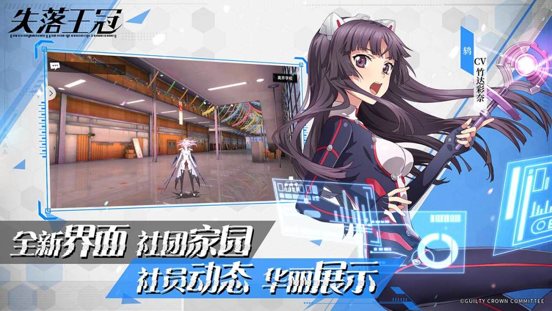 失落王冠游戏截图