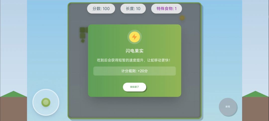 像素蛇启动游戏截图