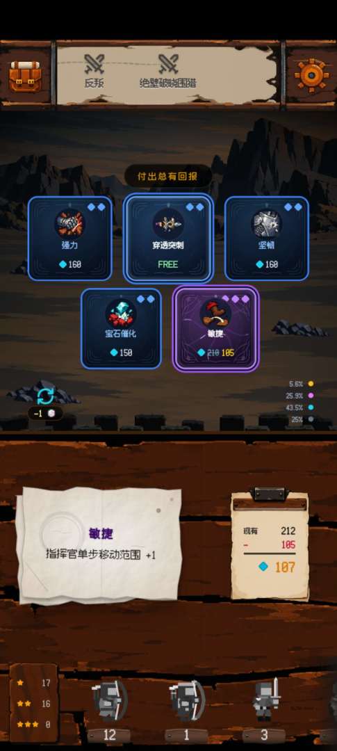 边境指挥官游戏截图
