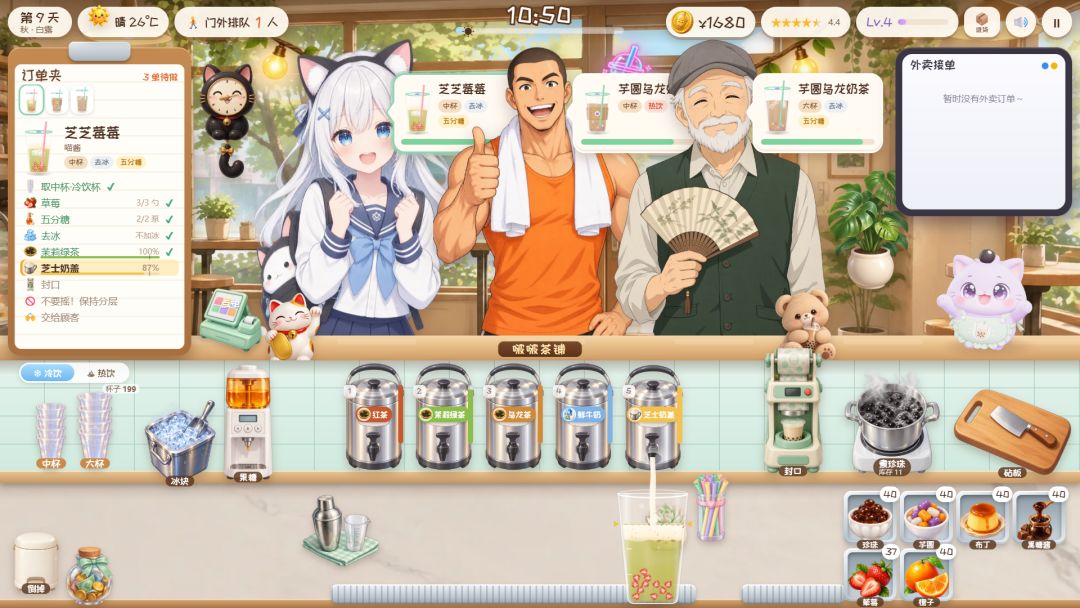 奶茶店模拟器:啵啵茶铺游戏截图