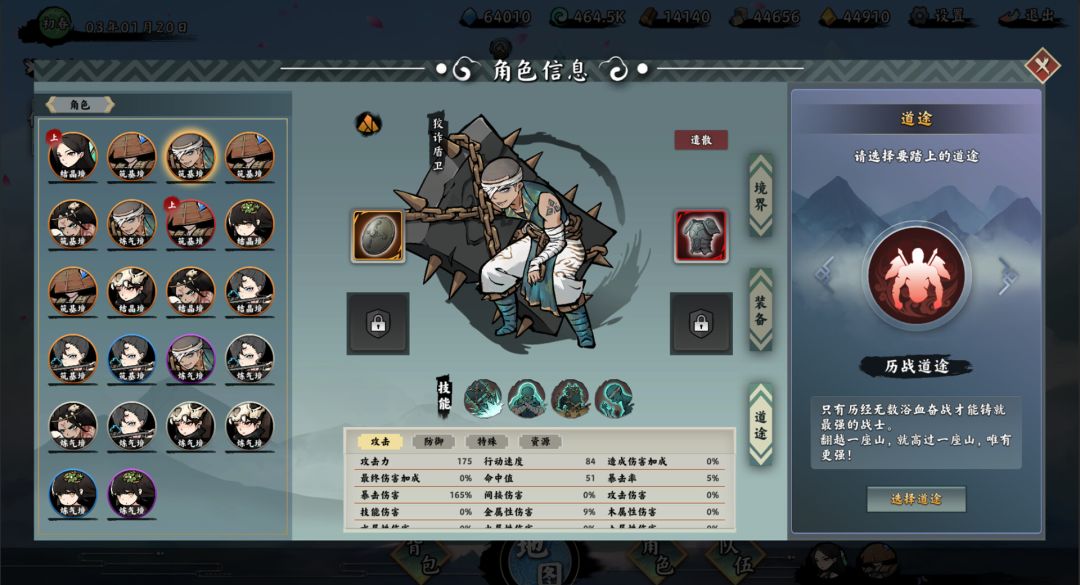 无休仙途游戏截图