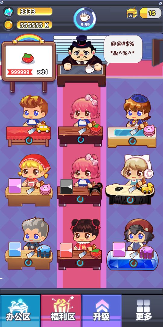 嗨老板游戏截图