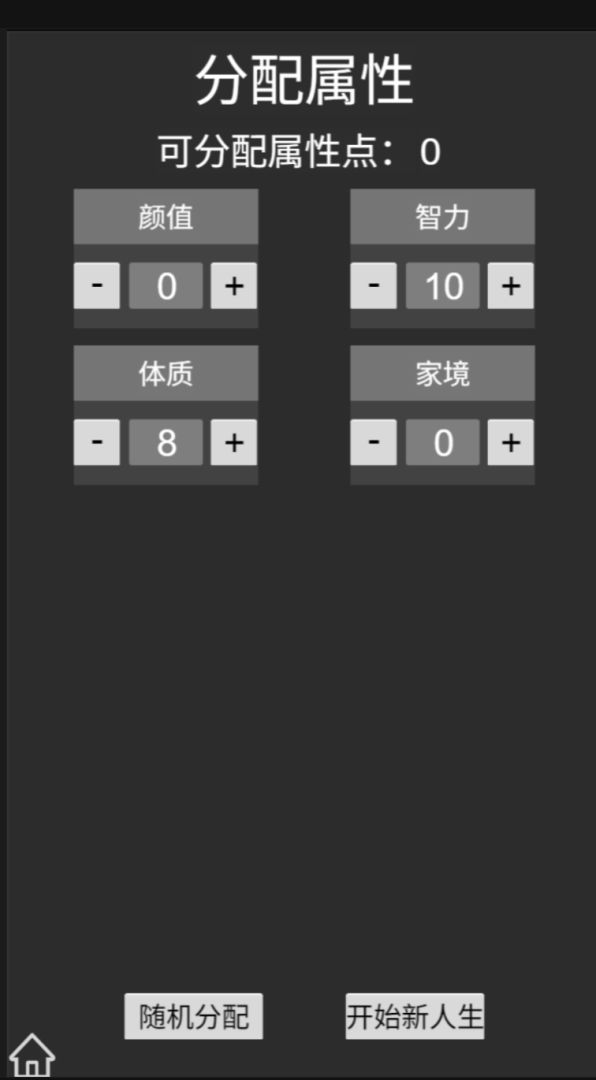 斩杀线模拟器游戏截图