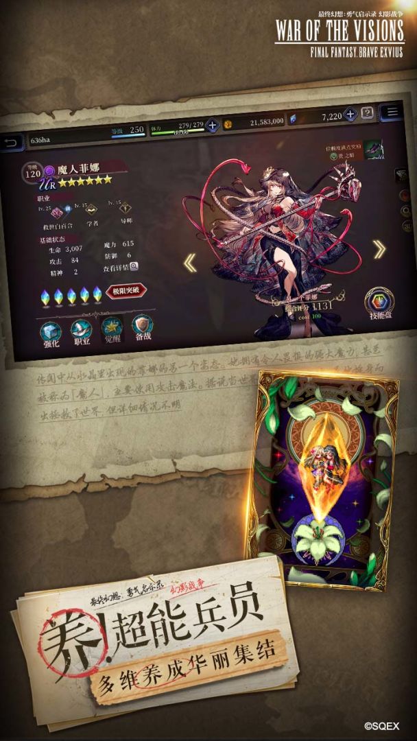 最终幻想：勇气启示录 幻影战争游戏截图