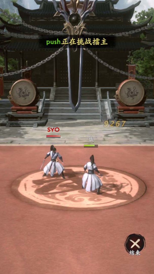 最强大师兄游戏截图