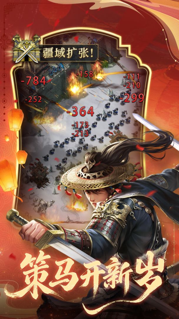 大秦帝国之帝国烽烟游戏截图