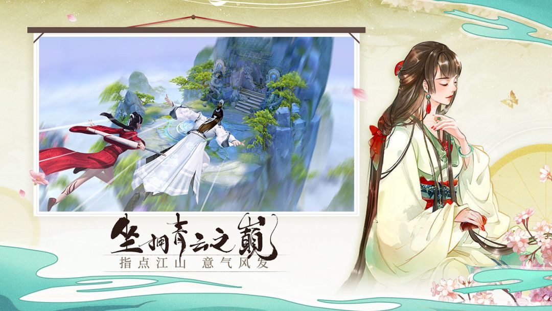 青云诀2游戏截图