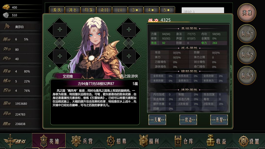 星月大陆：放置帝国游戏截图
