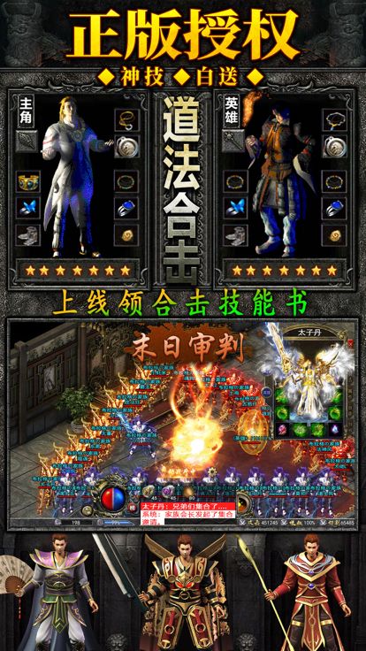 传奇合集100%正版冰雪火龙复古超变单职业三职业合击:寒刀游戏截图