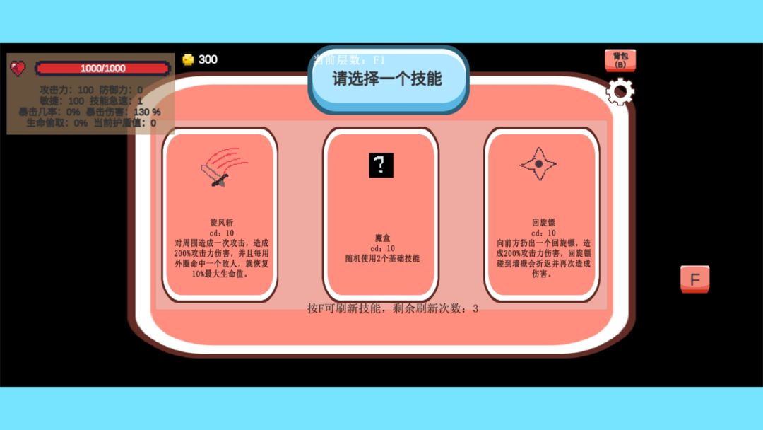 萌萌地下城游戏截图