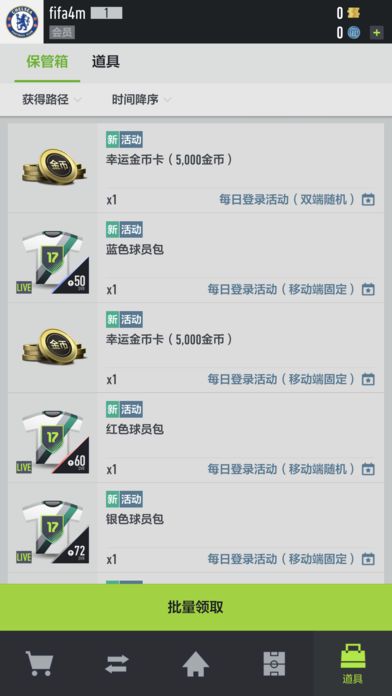 足球在线4移动版游戏截图