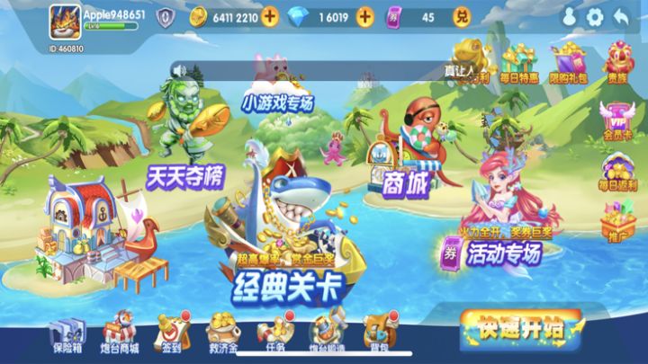 嘻哈游李逵劈鱼游戏截图