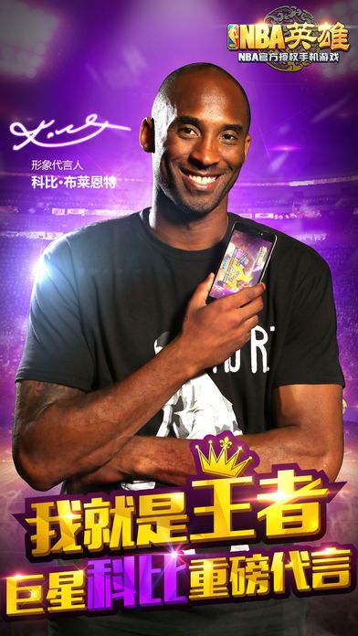 NBA英雄游戏截图