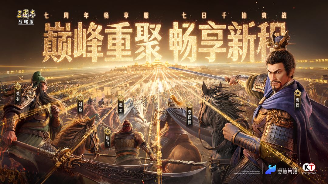 七周年庆 畅享千抽