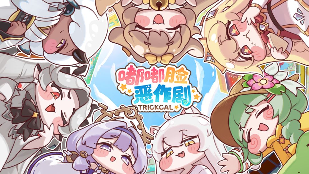 嘟嘟脸恶作剧截图