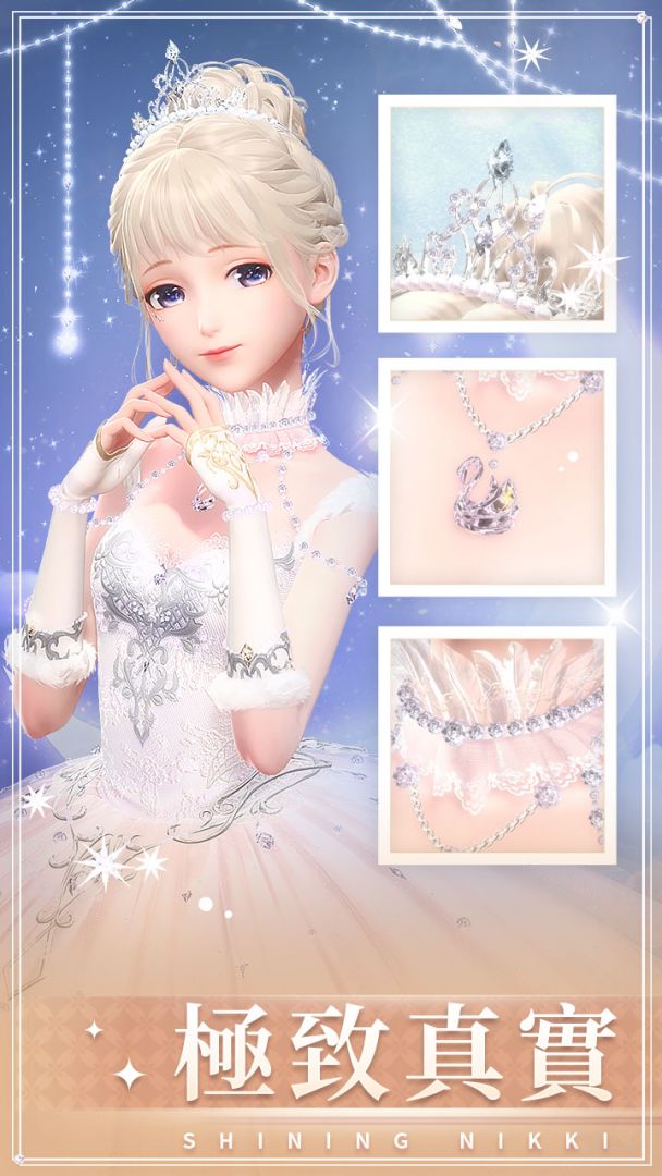 閃耀暖暖游戏截图