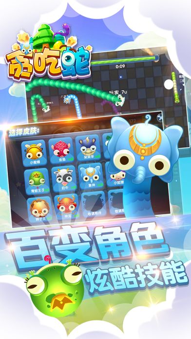 贪吃蛇争霸-2017最新蛇蛇大战游戏游戏截图