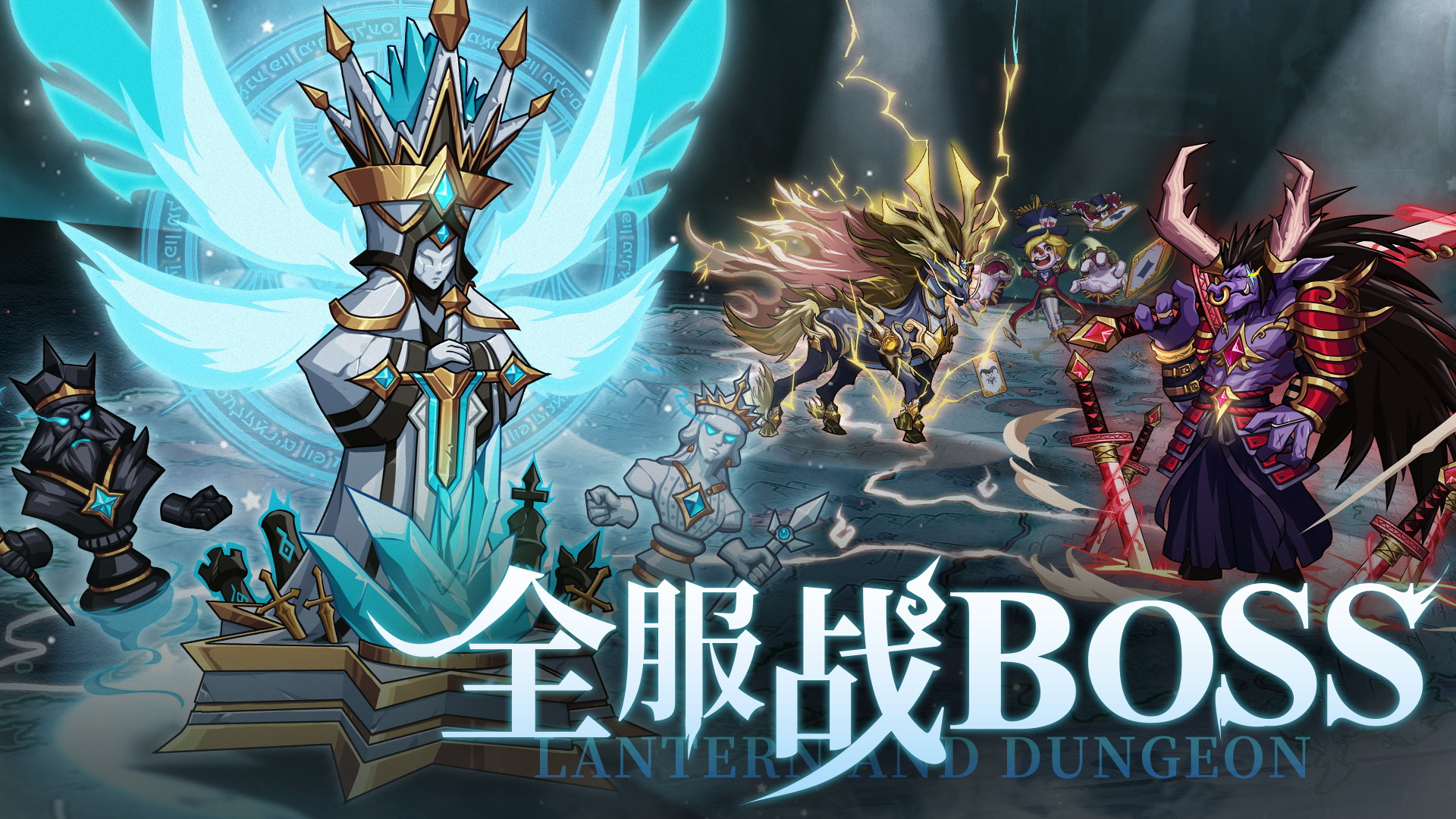 世界Boss/MVP挑战赛