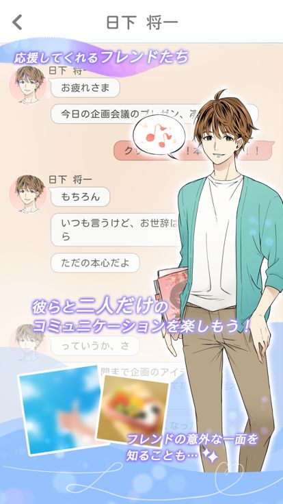 ビューティフル ライフ ストーリーズ -タップでスキンケア-游戏截图