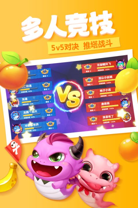 萌蛇联盟截图