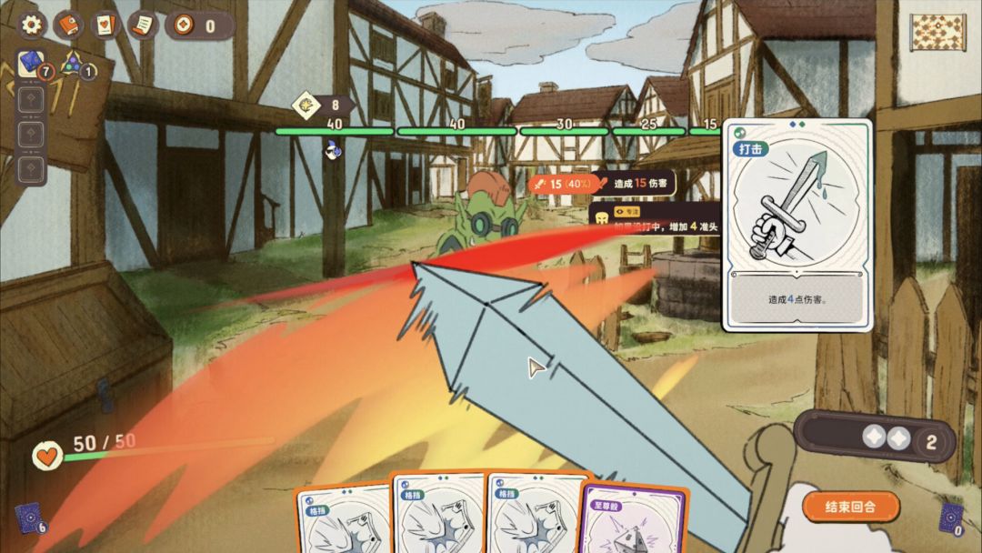 骰子浪游者游戏截图