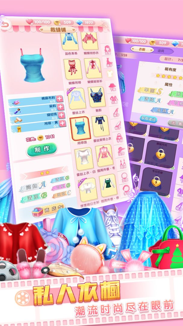 票房女王进化论游戏截图