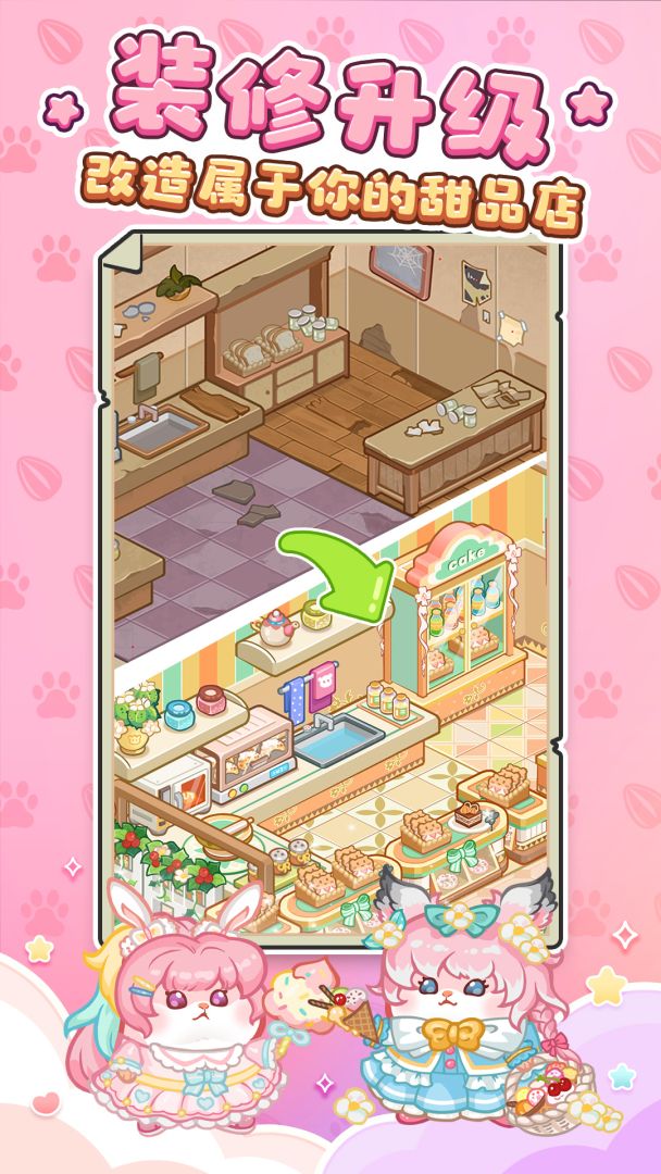 王牌店长游戏截图