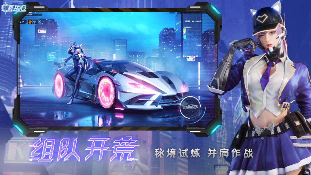 源战役游戏截图