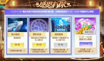 11月20日更新 秋季赛竞猜 感恩许愿