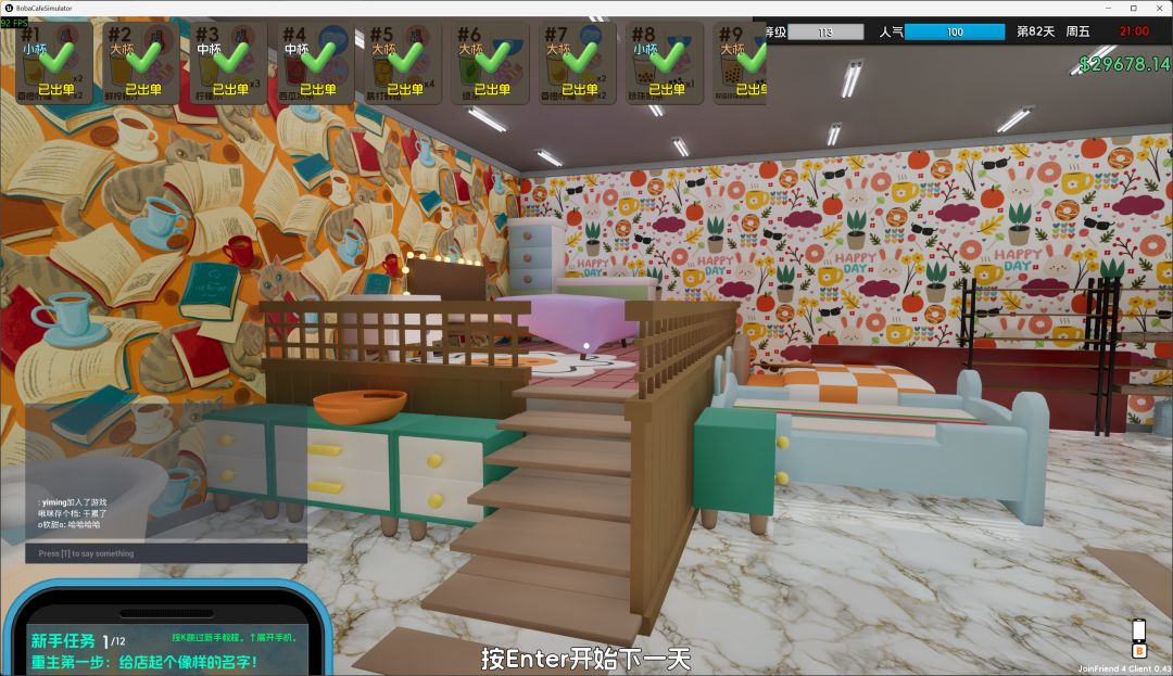 奶茶店模拟器——重生之我在冰堡甜城当店长游戏截图