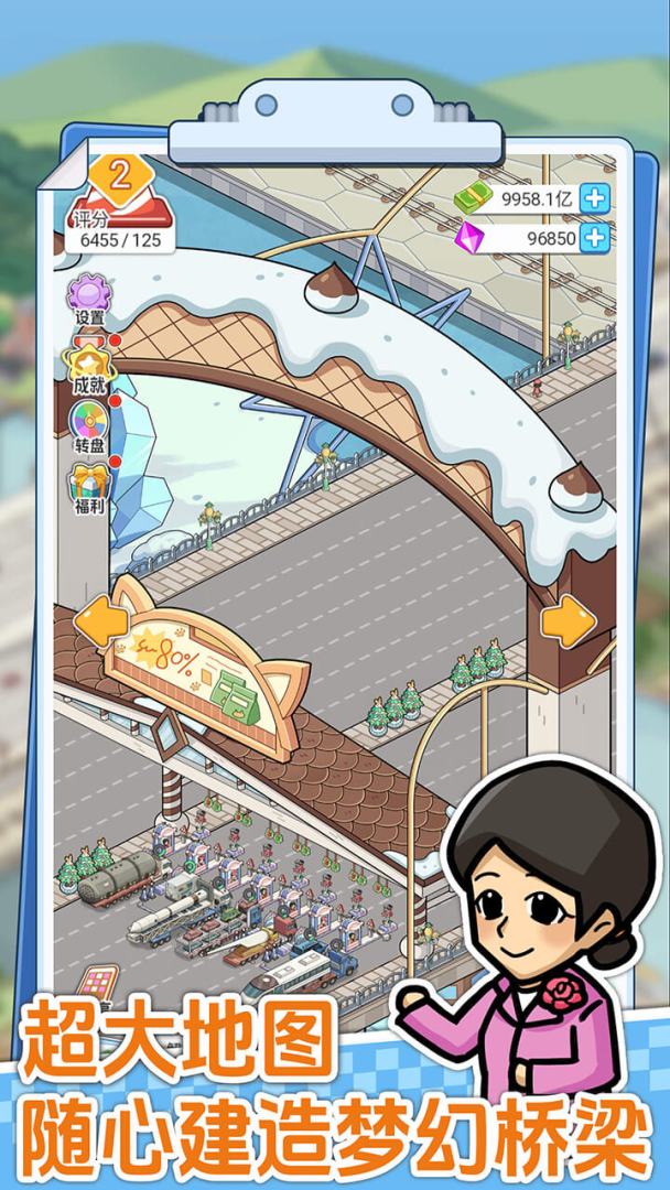 桥梁大亨游戏截图